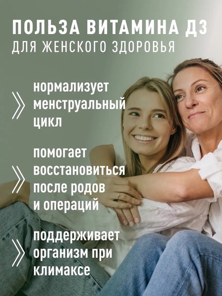 Витамин LifeON D3 5000 ME