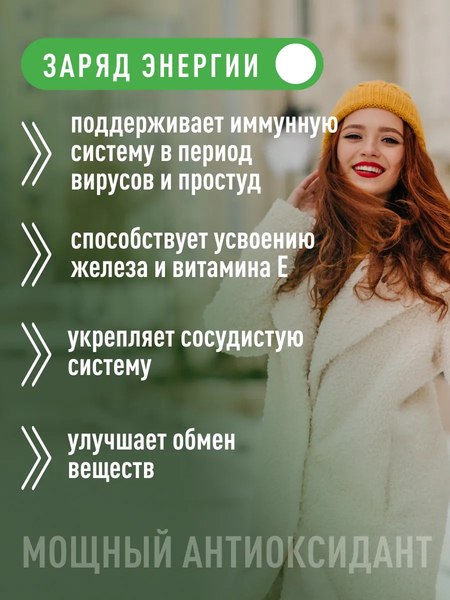 Витамин LifeON С