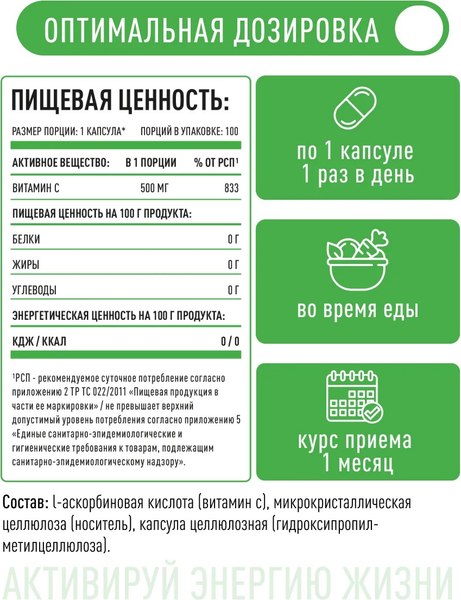 Витамин LifeON С