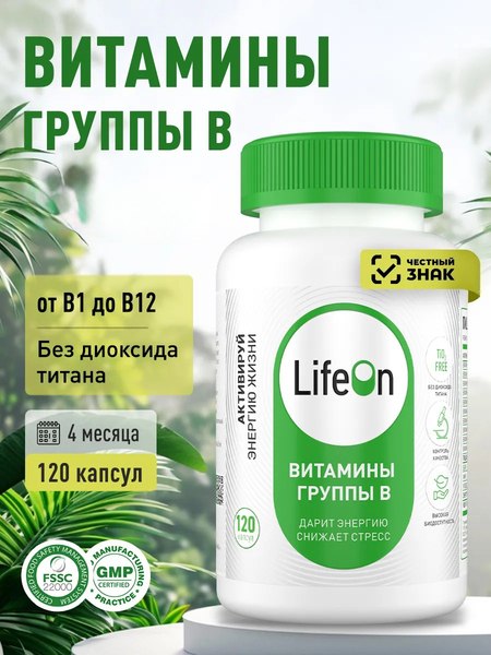 Мультивитаминный комплекс LifeON Витамины группы В