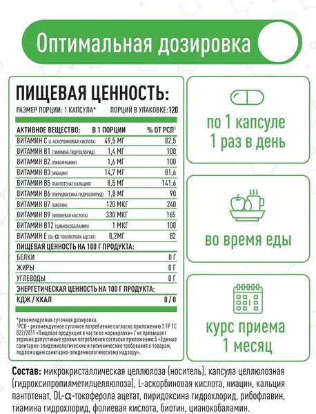 Мультивитаминный комплекс LifeON Витамины группы В