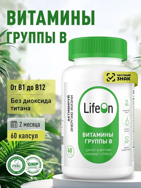 Мультивитаминный комплекс LifeON Витамины группы В