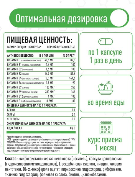 Мультивитаминный комплекс LifeON Витамины группы В