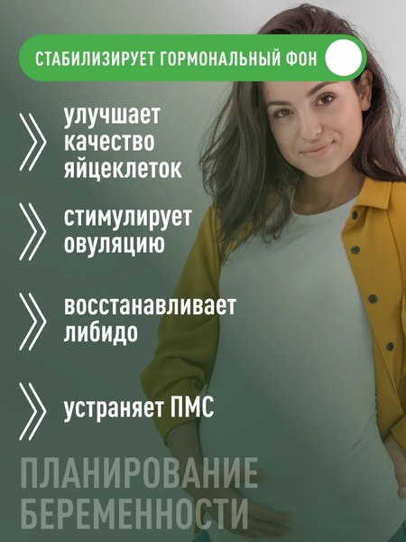 Витамин LifeON Инозитол