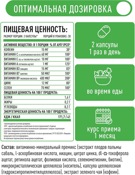 Комплексная пищевая добавка LifeON Hair Growth Complex