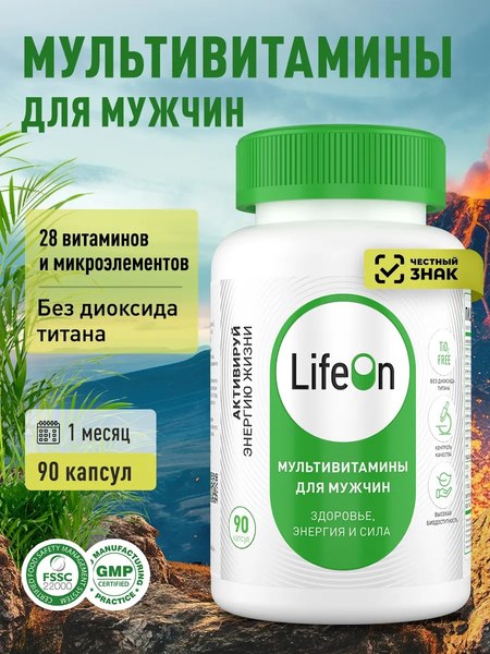Мультивитаминный комплекс LifeON Daily Men's Complex
