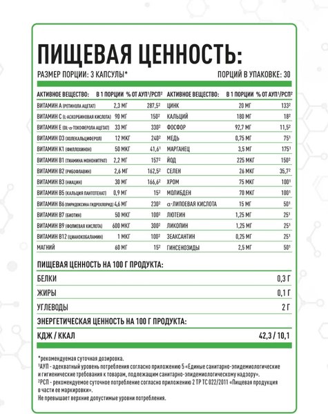 Мультивитаминный комплекс LifeON Daily Men's Complex