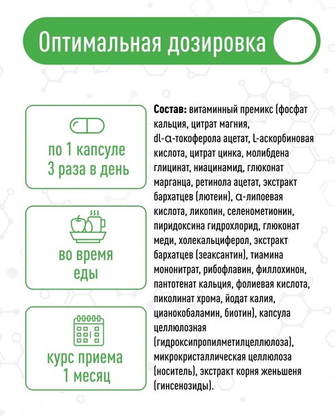 Мультивитаминный комплекс LifeON Daily Men's Complex