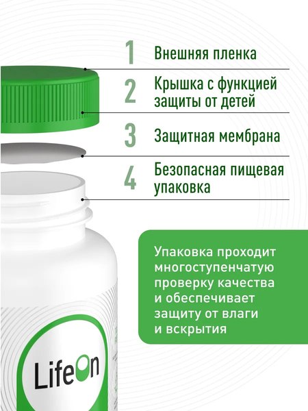 Мультивитаминный комплекс LifeON Daily Men's Complex