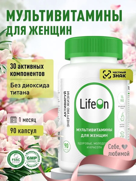 Мультивитаминный комплекс LifeON Daily Women's Complex