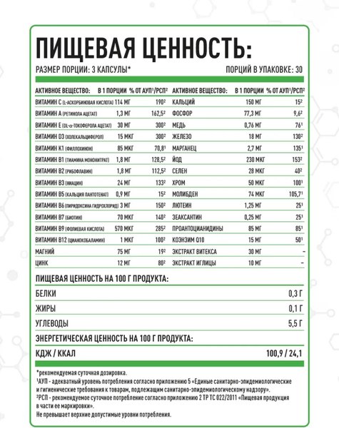 Мультивитаминный комплекс LifeON Daily Women's Complex