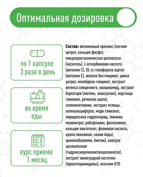 Мультивитаминный комплекс LifeON Daily Women's Complex