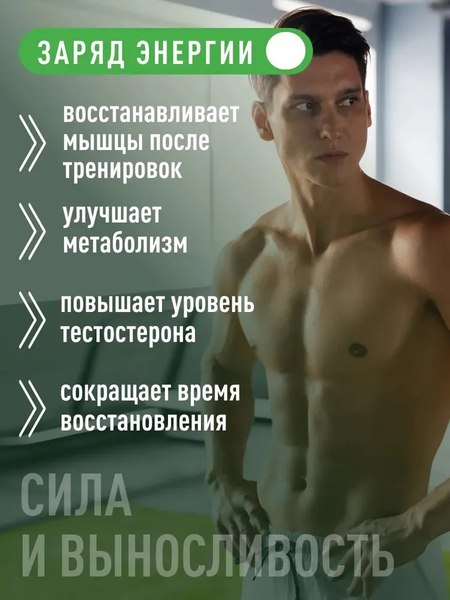 Витаминно-минеральный комплекс LifeON ZMA