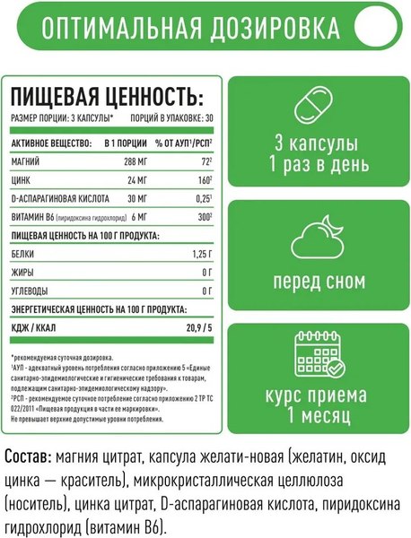 Витаминно-минеральный комплекс LifeON ZMA