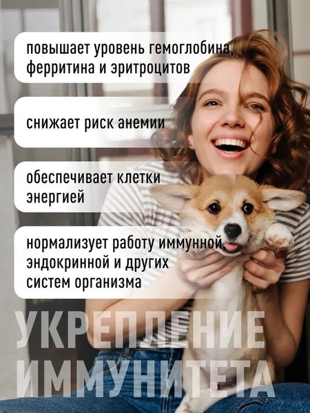 Витаминно-минеральный комплекс LifeON Железо хелат