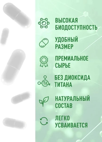 Витаминно-минеральный комплекс LifeON Железо хелат