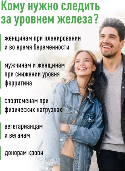 Витаминно-минеральный комплекс LifeON Железо хелат