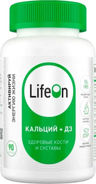Витаминно-минеральный комплекс LifeON Кальций + Витамин D - фото