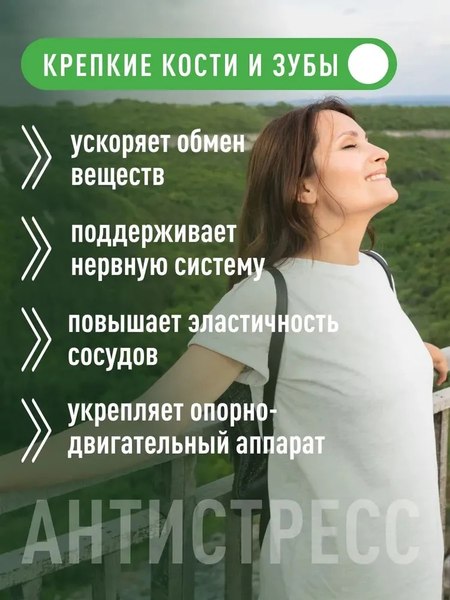 Витаминно-минеральный комплекс LifeON Кальций + Витамин D