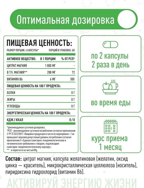 Витаминно-минеральный комплекс LifeON Магний + Витамин В6