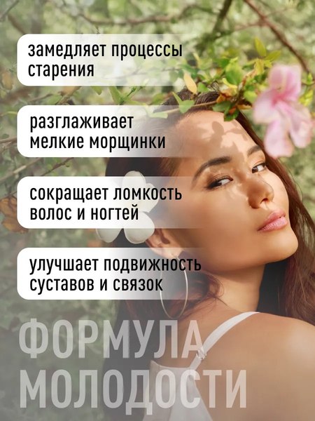 Коллаген LifeON С Витамином С
