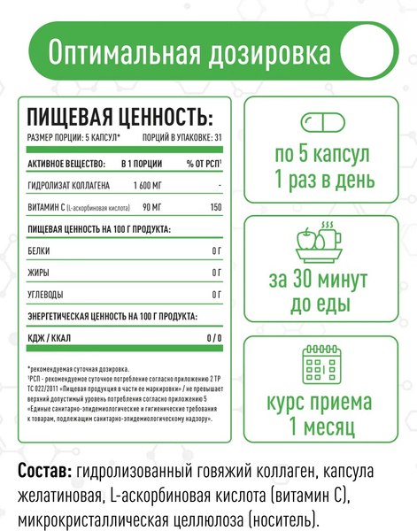 Коллаген LifeON С Витамином С