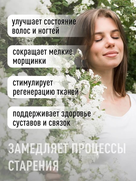 Коллаген LifeON С Биотином Гиалуроновой кислотой и Витамином С