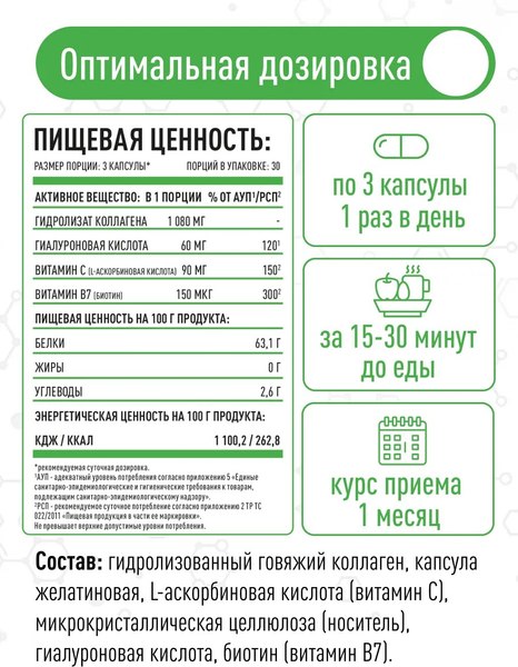 Коллаген LifeON С Биотином Гиалуроновой кислотой и Витамином С