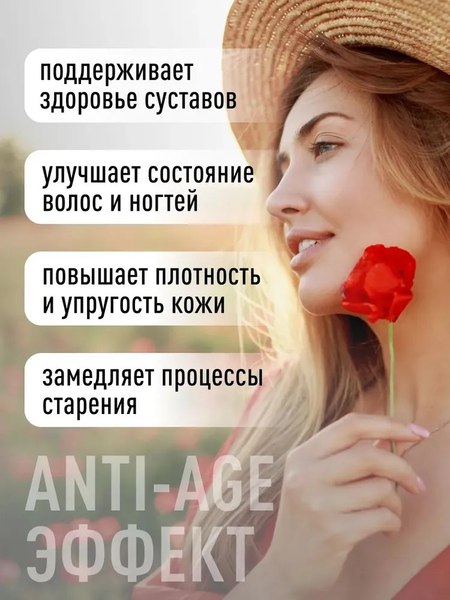 Коллаген LifeON С Гиалуроновой кислотой и Витамином С