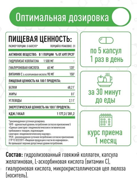 Коллаген LifeON С Гиалуроновой кислотой и Витамином С