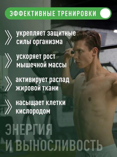 L-карнитин LifeON Men