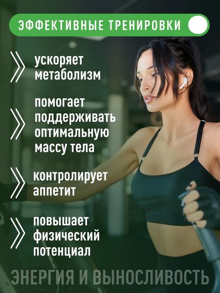 L-карнитин LifeON Women