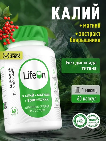 Комплексная пищевая добавка LifeON Калий Магний и экстракт боярышника