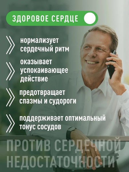 Комплексная пищевая добавка LifeON Калий Магний и экстракт боярышника