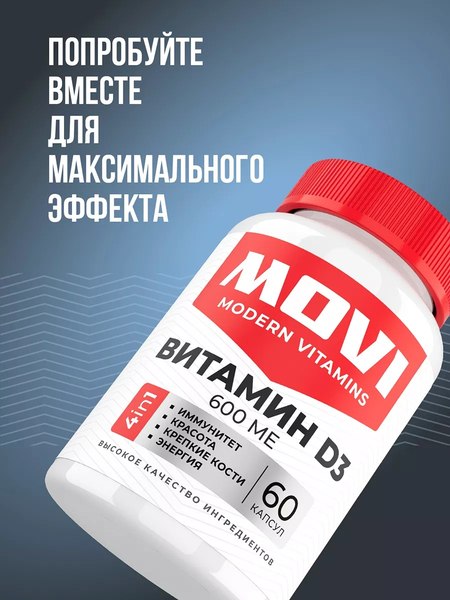 Аминокислота 5-HTP Movi С глицином