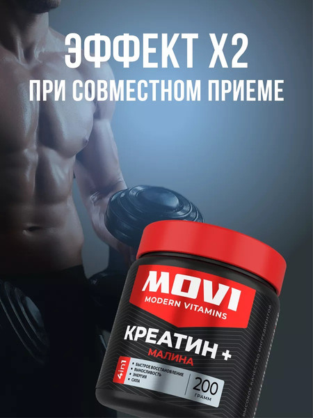 Аминокислоты BCAA Movi 2:1:1