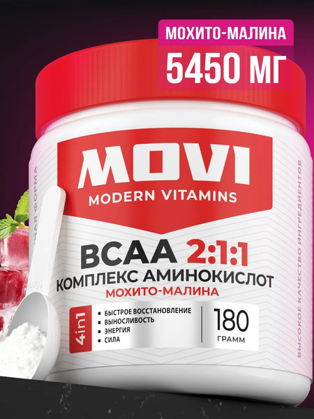 Аминокислоты BCAA Movi 2:1:1