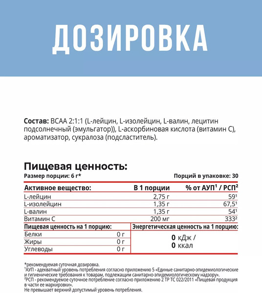 Аминокислоты BCAA Movi 2:1:1