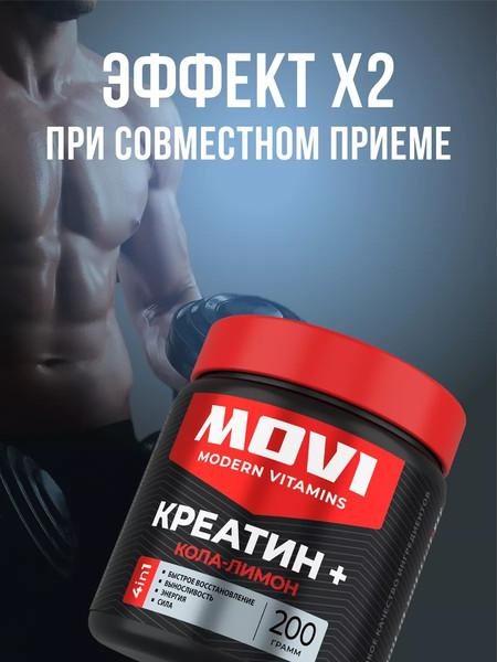 Аминокислоты BCAA Movi 2:1:1