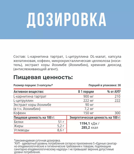 L-карнитин Movi Men