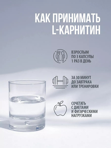 L-карнитин Movi Men