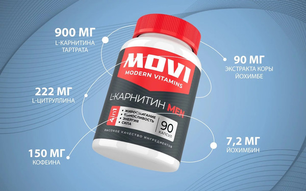 L-карнитин Movi Men