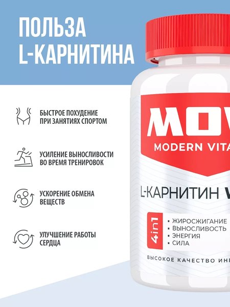 L-карнитин Movi Women