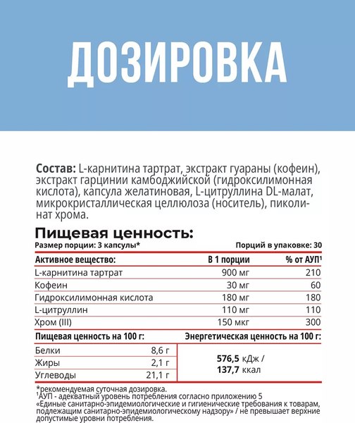 L-карнитин Movi Women