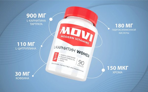 L-карнитин Movi Women