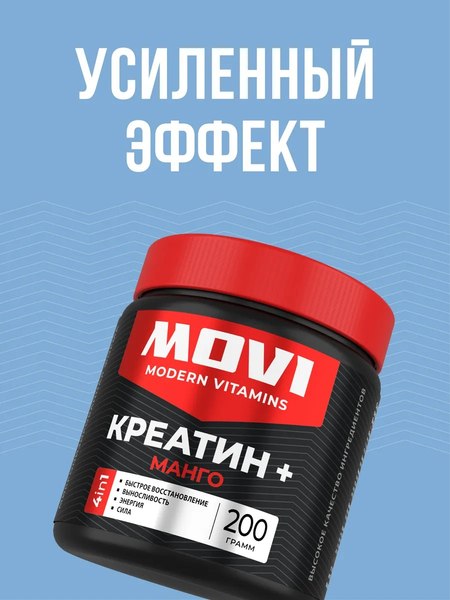 Аминокислота AAKG Movi Аргинин и Цитруллин