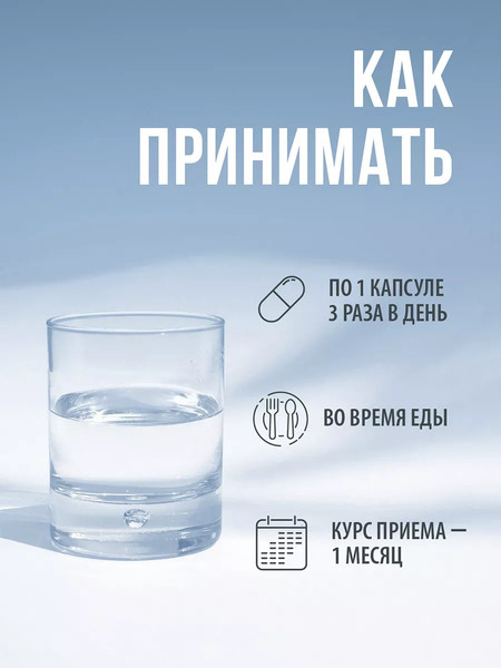 Глицин Movi 1200 мг