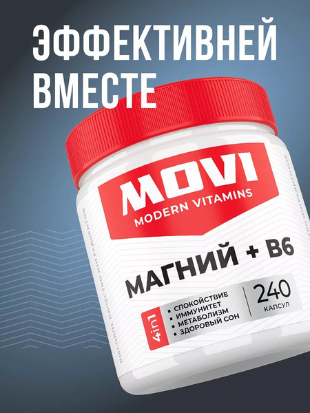 Глицин Movi 1200 мг