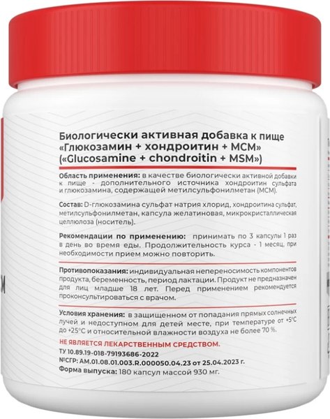 Хондропротектор Movi Глюкозамин+Хондроитин+MSM