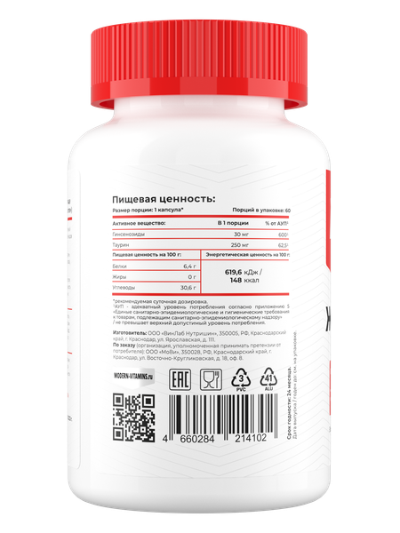 Комплексная пищевая добавка Movi Женьшень и Таурин